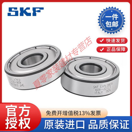 JPhznbskf Micro -Lager 608/626/693/623/619/4 638/5 Hauptbild