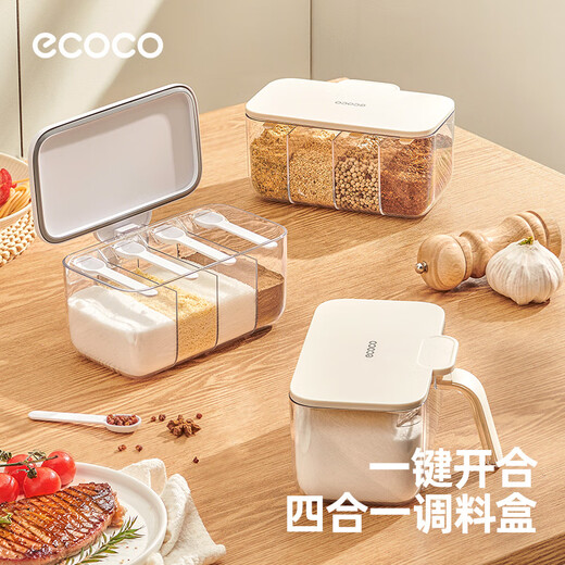 Ecoco Italian cocoa seasoning box home kitchen seasoning jar combination set one-piece multi-grid storage seasoning sealed seasoning bottle cream color