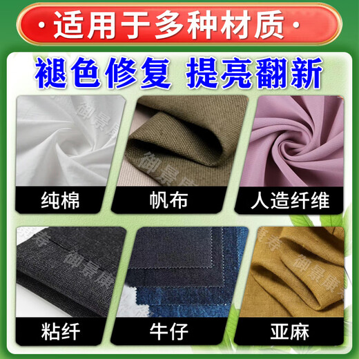 Color fixing and brightening agent to repair faded black clothes, faded clothes dyeing reducing agent to restore color and redness, black clothes fading reducing agent*1 bottle