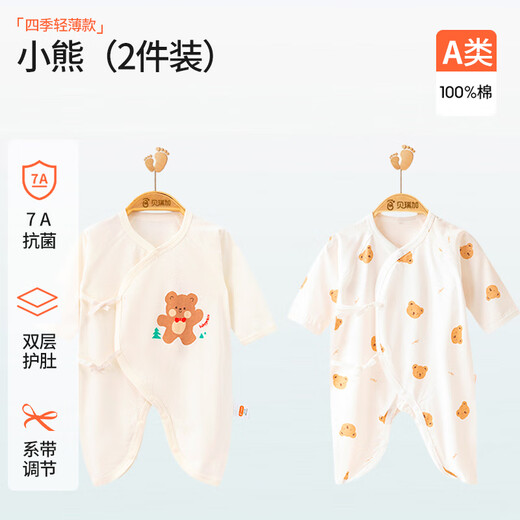 Babyprints (Babyprints) baby jumpsuit 2 pack newborn baby butterfly suit long-sleeved belly protection jumpsuit full moon suit Bear 59