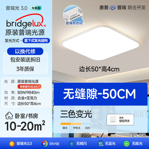 
HP lighting living room lights modern simple style and atmospheric high bright LED eye protection ceiling lamp Zhongshan lamp package 1W package 14110CM three bedrooms and two living rooms with fan