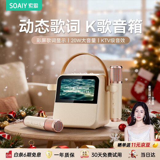 Sony Ericsson (soaiy) GC200Pro lyrics speaker karaoke microphone integrated microphone for home use ktv bluetooth audio singing children karaoke birthday Christmas gift for men and women