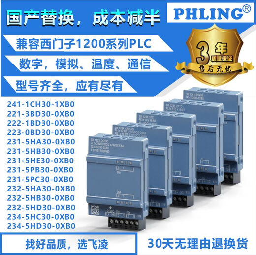 
Compatible with Siemens 1200PLC signal board CB1241RS485 communication module SB122112221231 SB12342AI1AO analog quantity 2 inlet 1 out 2