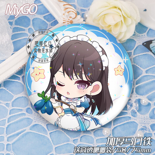 Hiroanze Mygo Cafe Chiba Liebeston Matsu Naruto Shinachi Riki Nagasaki Shuangshi Peripheral Bar Chi Badge Hirse Brosche B3895 Versandschutzbag] Laserbraun Glas-58mm