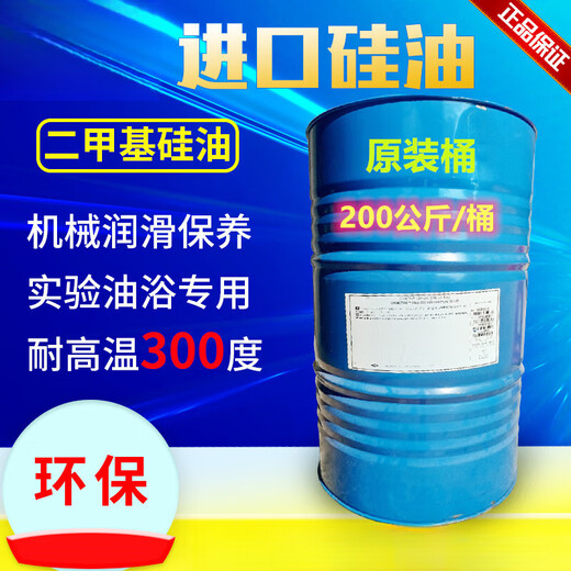 Dimethyl silicone oil release agent maintenance insulating silicone oil experimental oil bath thermal lubricant high temperature Dow Corning 250ml (1000cs)