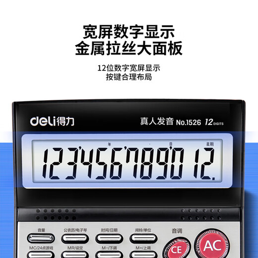 Deli 1526 Voice Calculator (Silver) (Taiwan)