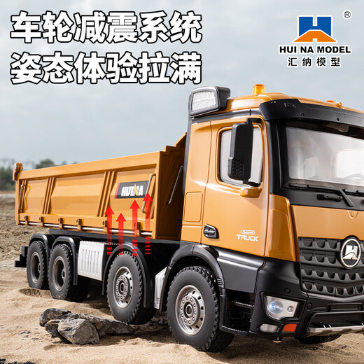 Jianhou children's remote control transport vehicle large dump truck boy dump truck model alloy engineering truck children's electric vehicle Titan heavy-duty remote control dump truck a set of rechargeable batteries