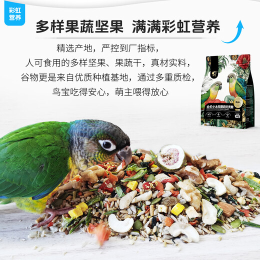 Kaiyuan (KO) Shellless Parrot Food Peony Black Phoenix Special Shellless Parrot Food Bird Food Parrot Bird Food Feed Full Price Nutrition Little Sun Shellless Food
