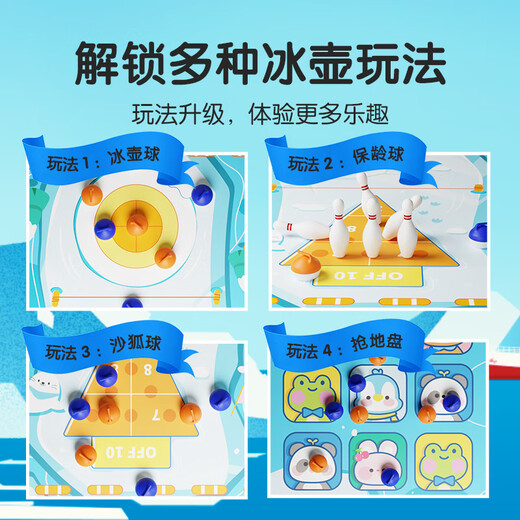 凯蒂卡乐（KIDDYCOLOR）儿童桌面冰壶游戏益智玩具男孩女孩冰球对战桌游生日礼物