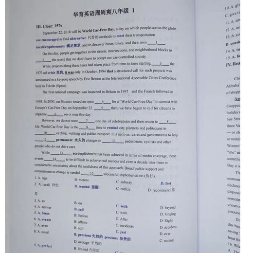 【答案详尽】彩色印刷-华育中学678年级英语周周爽校本 七年级周周爽教师版 英语华育校本
