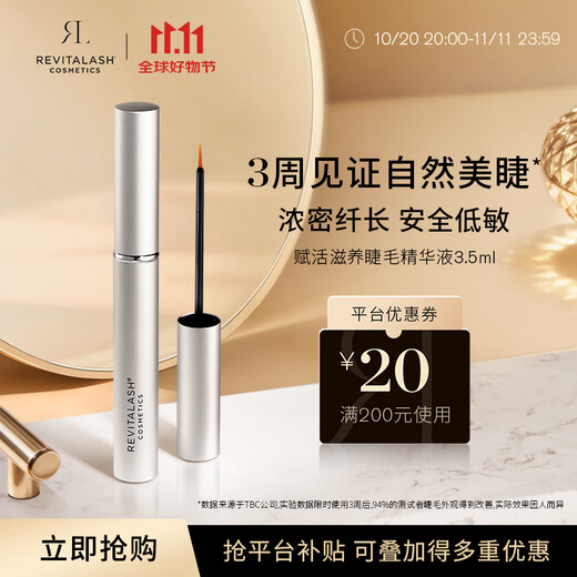 REVITALASH Eyelash Essence 3.5ml Long Eyelashes Natural Curl Sunflower Eyelashes Imported from the United States