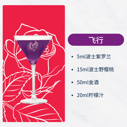 Boss (Bols) aus den Niederlanden, Blue Orange + Violet Lijiao Wein 700 ml DIY Barkeeper Basis Wein