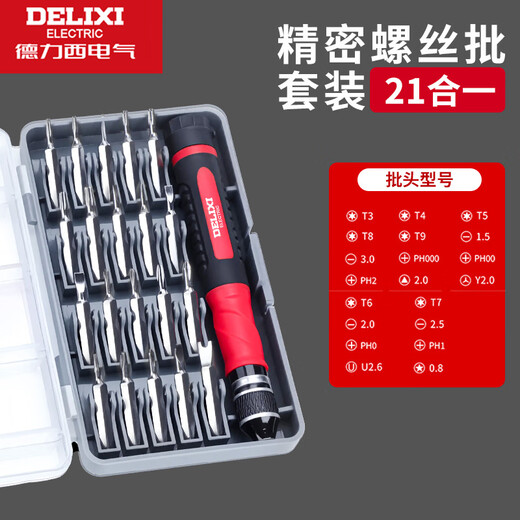Delixi Electric precision screwdriver set full set of multi-functional household hexagonal portable notebook disassembly tool computer 21-in-1 screwdriver set