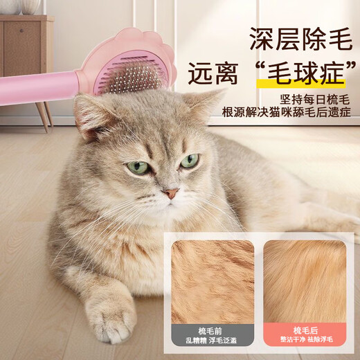 Cat hair comb, dog hair and cat hair comb, hair removal brush, knot removal tool, nail scissors, cleaning supplies set, pink, three-piece set (floating hair comb*1+fine-tooth comb*1+nail scissors*1)