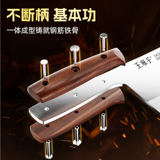 王麻子菜刀厨师专用厨片刀3号 切片切肉锻打刀具厨房锋利家用切菜刀