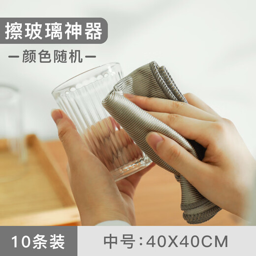 AILUKI Japanese glass-cleaning watermark-free rag for home use without leaving water stains, absorbing water, not easy to shed hair, fish scale cloth, mirror, traceless, 10 pieces in bulk - (40*40cm)