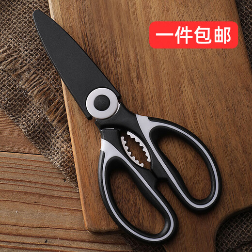De grands ciseaux multifonctionnels en acier inoxydable peuvent ouvrir les couvercles de bière en noyer et couper du poisson, des crevettes, des crabes, des ailes de poulet et des griffes.