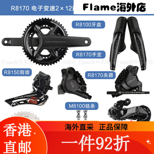 禧玛诺105 UT R7170 R8170公路车自行车2*12速电子变速器套件 R81 R7170小套2*12速电变