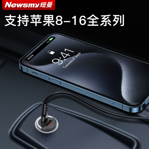 Newman (Newsmy) car charger cigarette lighter car charger super fast charging head one to two converter plug Apple 16 Huawei dual port fast charging hidden PD66W super fast charging