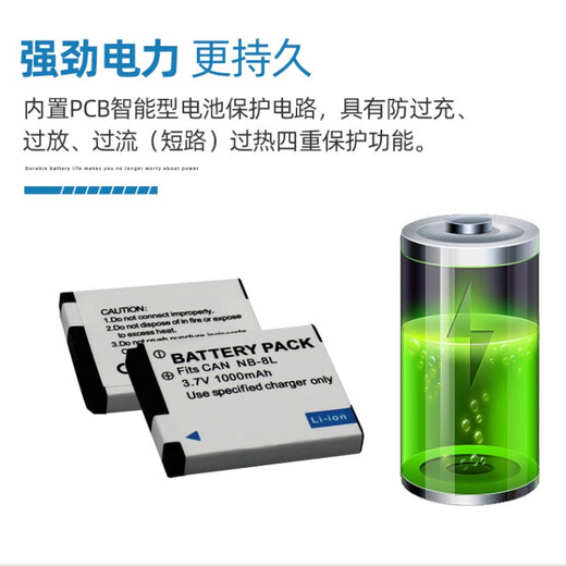 XMSJ geeignet für Canon PC1585 PC1475 PC1590 Kamera NB-8L Batterie + Ladegerät + Datenkabel Kaufen Sie Datenkabel Kaufen