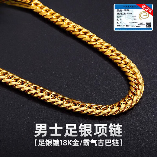 DL 1998 Fat Donglai same style gold-plated silver necklace 999 silver Cuban chain men's clavicle chain silver plated 18k gold chain men's 5mm55cm (+ certificate)