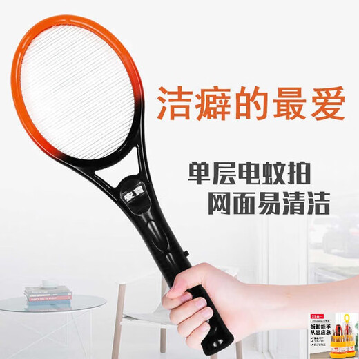 Soude à une seule couche unique Single Mesh durable automatique Mosquito Mosquito Mosquito Swatter Swatter Batterie sèche Rechargeable Mosquito Mosquito Mosquito Mosquito Swatter Mise à niveau Modèle de mise à niveau modèle Blanc AB-9930