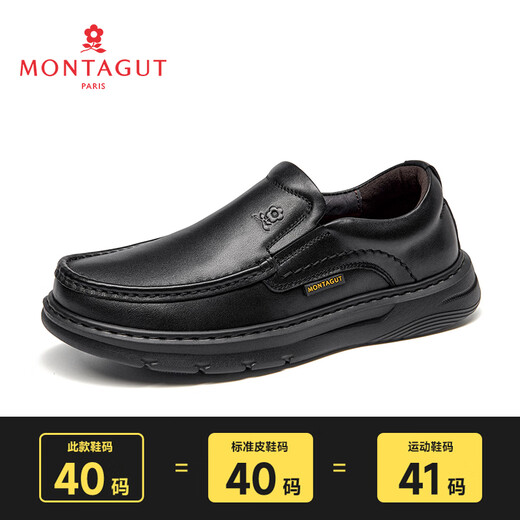 MONTAGUT leather shoes for men in autumn and winter new style light luxury genuine leather thick-soled large-toe high-end business casual leather shoes one-step men's shoes