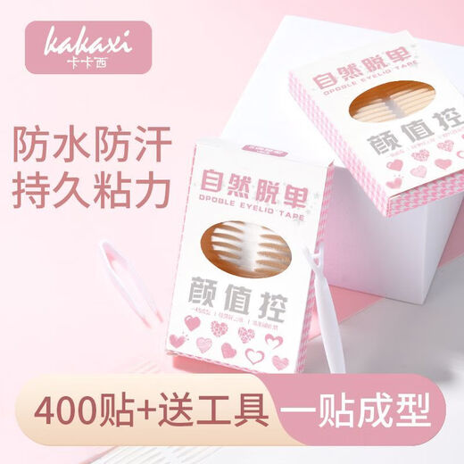 Kakashi (KAKAXI) double eyelid patch, simulated invisible, natural, traceless and long-lasting big eye beauty patch, double single patch + tweezers + Y fork M*/slim style 400 pieces