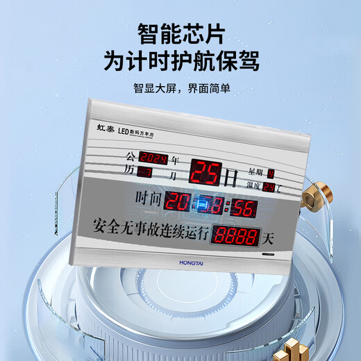 Hongtai (HoTai) reloj electrónico digital LED sala de estar reloj creativo examen de ingreso a la universidad completado cuenta regresiva para el examen de ingreso a la escuela secundaria calendario perpetuo reloj de pared 728 45x68cm F728-placa de seguridad-versión normal