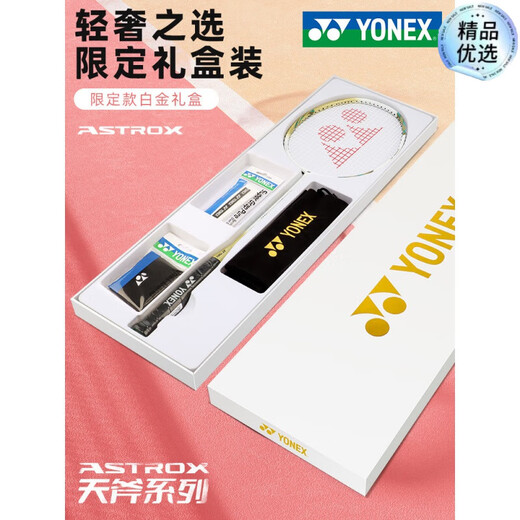 尤尼克斯（YONEX）羽毛球拍店全碳素超轻单拍礼盒 5U 白金天斧AX9900A礼盒套装 YONEX BG-65