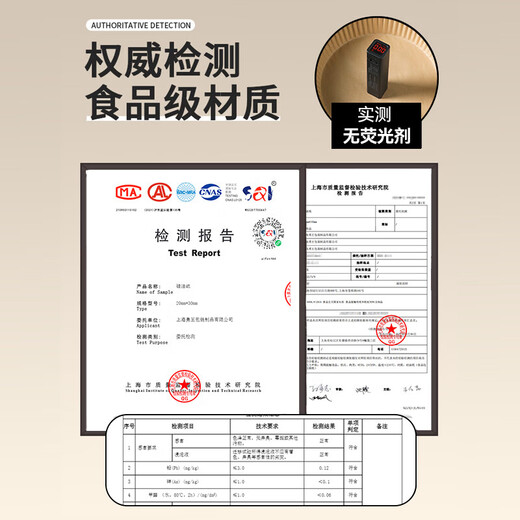 Air fryer special paper square oil-absorbing paper for food contact oil-absorbing pad thickened and high temperature resistant thickened extra large 20.5*4.5cm 110 pieces