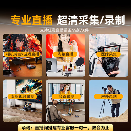 阿卡西斯（acasis）视频采集卡4K60Hz高清直播HDMI线索尼相机直播Switch2适用手机平板iPad电脑游戏直播伴侣VC-009Pro