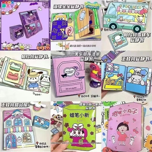 Yingtang 48 Luxury Ensembles complets de jouets Ins Sanrio Girls Diy Toys fait à la main 48 ensembles de livres calmes [pas de matériel]