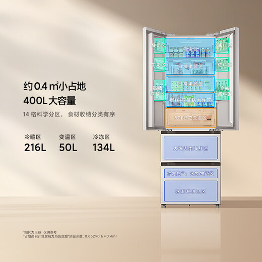 Mijia Xiaomi Xiaomi refrigerator 400 liters French multi-door refrigerator household large capacity first-level frequency conversion 60cm ultra-thin flat-mounted BCD-400WFMBI