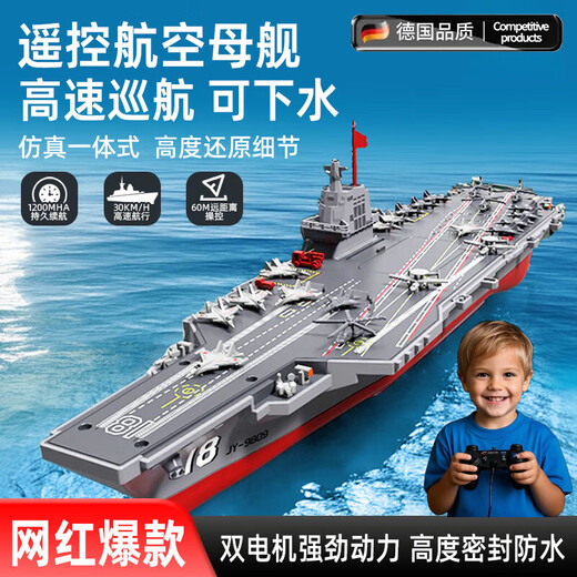 OSPIRO德国品质大马力水上电动遥控船玩具航空母舰军舰模型可下水潜水艇 拉萨号-驱逐舰 [1组充电电池]+遥控电池+充电