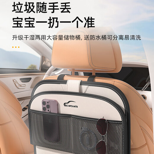Maxite car seat back rack seat storage storage box bag rear seat car rear folding small table interior modification ivory rice upgraded folding table + storage box