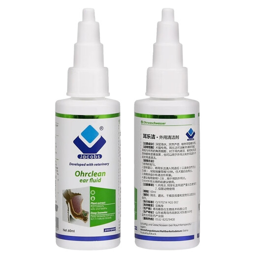 SEEDING SUN SF Express Heshuo D6 Ear Cleansing Liquid Weakly Acidic Pet Dogs and Cats Soothing Ear Canal Control Otitis Package One Bottle of SEEDING SUN + Pavitil Cleansing