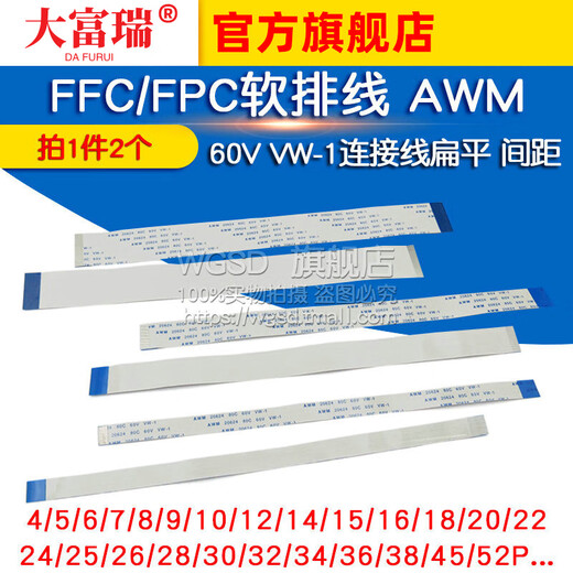 Dafuri FFC/FPC soft cable awm20624 80c60v LCD flat 0.5mm connecting cable 24P same direction (2 pcs)