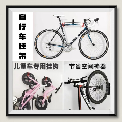 
Bochao bicycle rack complete bicycle hanging wall adjustable universal indoor parking frame mountain bike wall display rack black round hook [suitable for hanging various balance bikes]