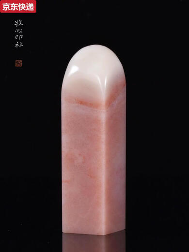 奇立彩老挝石素章手工篆刻印章石料书画姓名刻章料青田寿山石2.0-2.5cm LW9276