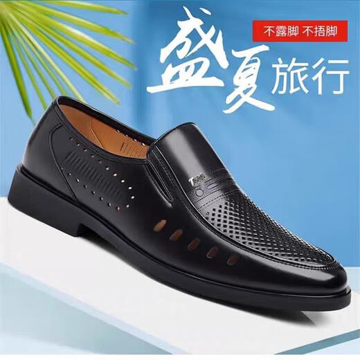 啄木鸟官方男士皮鞋夏季镂空透气洞洞鞋软皮凉鞋商务正装大码爸爸鞋子 棕色(镂空款)9922-旗舰款 单层 40 标准皮鞋码