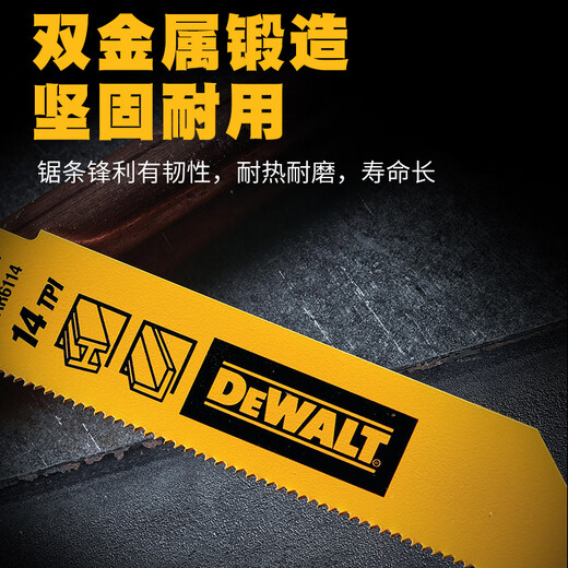 
Wen Yijia customized reciprocating saw blade saw blade saw blade metal woodworking plastic aluminum cutting machine saw blade thickness tooth metal cutting 12 inch [18 teeth] DWAR12118