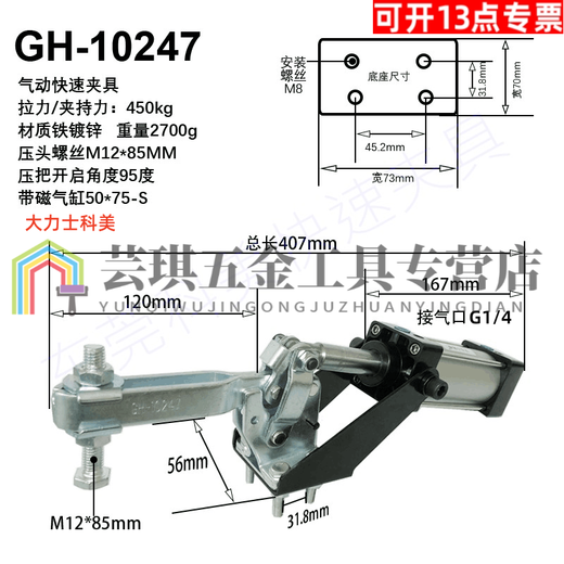 He jiagong Quick offture Pneumatic 12130A/101A/20820/12265 COLMPER CRIMPER CROMPE