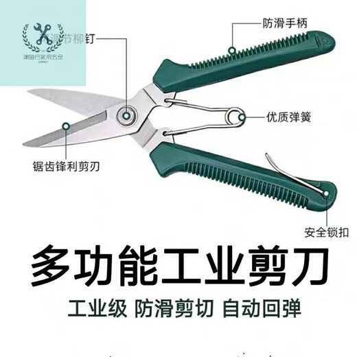 LNGA LANDGRE powerful electrician scissors, industrial grade iron scissors, household multifunctional keel trunking cable shears, fruit picking scissors, multifunctional upgraded version of industrial scissors with green handle (without saw, 1 set)