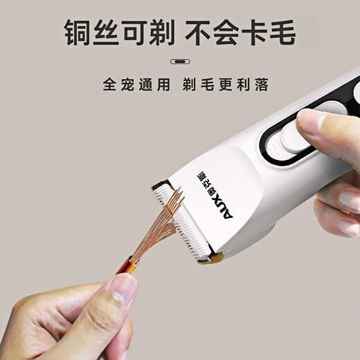 AUX pet shaver, special clipper for cats, electric clipper for long-haired cats, silent shaving tool, pet cat foot hair pusher, special for long-haired cats, waterproof, standard configuration