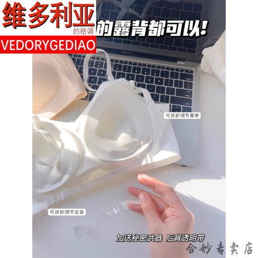 维多利亚的格调大U美露背内衣女外扩软支撑性感小胸聚拢显大无痕隐形漫画文胸罩 肤色+6CM内垫 M (34/75ABC)