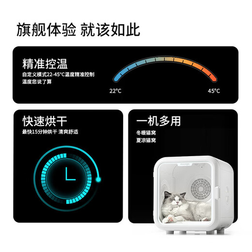 喵享家宠物烘干箱猫咪吹风机狗狗自动吹干箱底部出风安静快速烘干保温箱 旗舰款（APP控制）