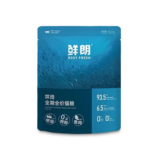 Xianlang cat food trial packaged as kitten and puppy food dog food low-temperature baking freeze-dried raw bone meat trial fresh Lang trial baked fish new product trial 50g 10lb 10 packs