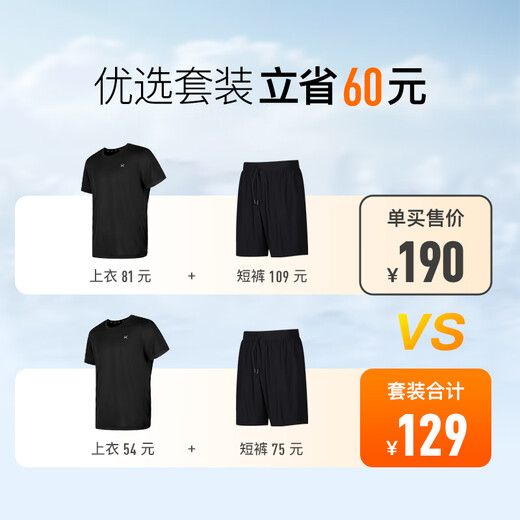 Keep跑步运动套装男速干篮球服羽毛球服打球装备晨跑训练短袖T恤短裤