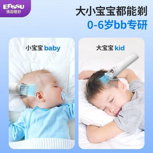 樱舒（Enssu）原装樱舒四代自动吸发理发器超静音婴儿理发器宝宝剃头器儿童推子 第四代ES829海洋蓝(四倍吸力) 原装标配八件套【一年换新】